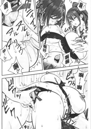 Dankon Sousai -Hitozuma Kyoushi ga Netorareru made no Kiroku- | 男根想妻 -人妻女教師被寢取偷吃為止的記錄- Page #181