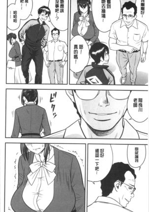 Dankon Sousai -Hitozuma Kyoushi ga Netorareru made no Kiroku- | 男根想妻 -人妻女教師被寢取偷吃為止的記錄- Page #113