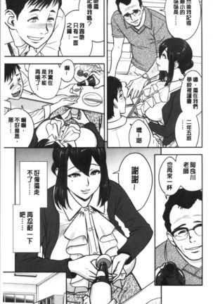 Dankon Sousai -Hitozuma Kyoushi ga Netorareru made no Kiroku- | 男根想妻 -人妻女教師被寢取偷吃為止的記錄- Page #12