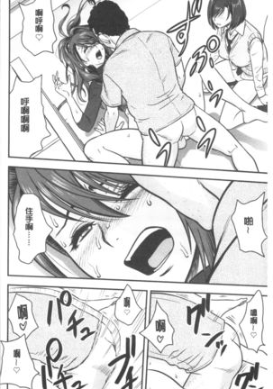 Dankon Sousai -Hitozuma Kyoushi ga Netorareru made no Kiroku- | 男根想妻 -人妻女教師被寢取偷吃為止的記錄- Page #93