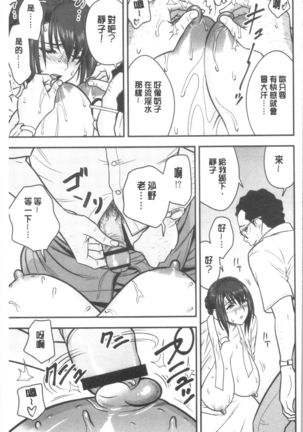 Dankon Sousai -Hitozuma Kyoushi ga Netorareru made no Kiroku- | 男根想妻 -人妻女教師被寢取偷吃為止的記錄- Page #126