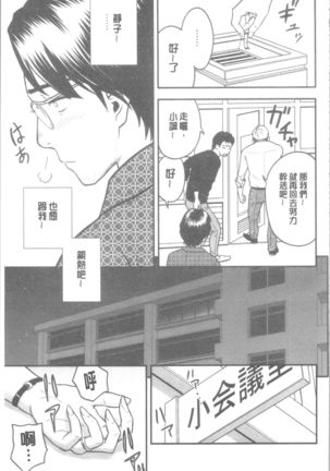 Dankon Sousai -Hitozuma Kyoushi ga Netorareru made no Kiroku- | 男根想妻 -人妻女教師被寢取偷吃為止的記錄- Page #34