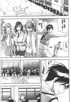 Dankon Sousai -Hitozuma Kyoushi ga Netorareru made no Kiroku- | 男根想妻 -人妻女教師被寢取偷吃為止的記錄- Page #114