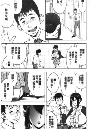 Dankon Sousai -Hitozuma Kyoushi ga Netorareru made no Kiroku- | 男根想妻 -人妻女教師被寢取偷吃為止的記錄- Page #8