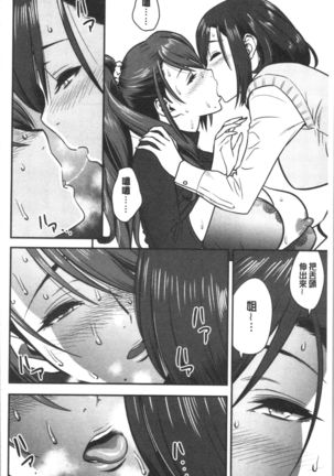 Dankon Sousai -Hitozuma Kyoushi ga Netorareru made no Kiroku- | 男根想妻 -人妻女教師被寢取偷吃為止的記錄- Page #99