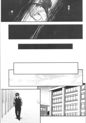 Dankon Sousai -Hitozuma Kyoushi ga Netorareru made no Kiroku- | 男根想妻 -人妻女教師被寢取偷吃為止的記錄- Page #106