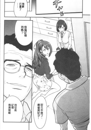 Dankon Sousai -Hitozuma Kyoushi ga Netorareru made no Kiroku- | 男根想妻 -人妻女教師被寢取偷吃為止的記錄- Page #65