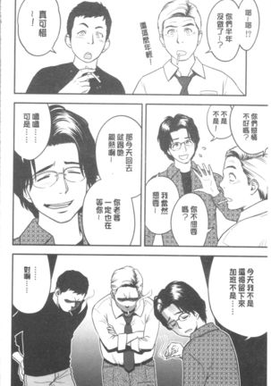 Dankon Sousai -Hitozuma Kyoushi ga Netorareru made no Kiroku- | 男根想妻 -人妻女教師被寢取偷吃為止的記錄- Page #33