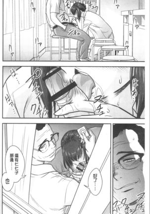 Dankon Sousai -Hitozuma Kyoushi ga Netorareru made no Kiroku- | 男根想妻 -人妻女教師被寢取偷吃為止的記錄- Page #133