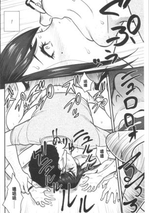 Dankon Sousai -Hitozuma Kyoushi ga Netorareru made no Kiroku- | 男根想妻 -人妻女教師被寢取偷吃為止的記錄- Page #37