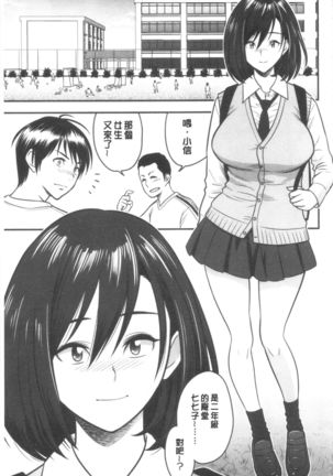 Dankon Sousai -Hitozuma Kyoushi ga Netorareru made no Kiroku- | 男根想妻 -人妻女教師被寢取偷吃為止的記錄- Page #54