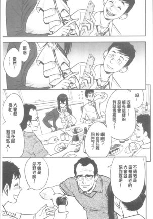 Dankon Sousai -Hitozuma Kyoushi ga Netorareru made no Kiroku- | 男根想妻 -人妻女教師被寢取偷吃為止的記錄- Page #10