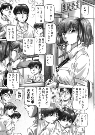 Ah, Nanase-sama - Oh! Miss NANASE Page #25