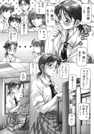 Ah, Nanase-sama - Oh! Miss NANASE Page #26