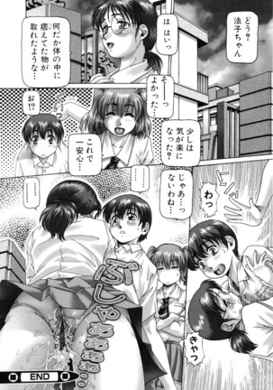 Ah, Nanase-sama - Oh! Miss NANASE Page #38