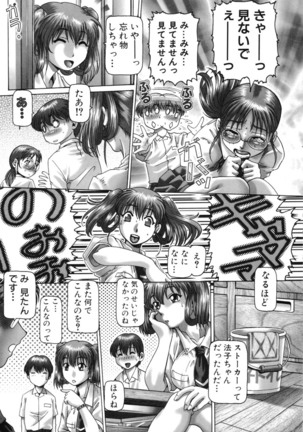 Ah, Nanase-sama - Oh! Miss NANASE Page #29