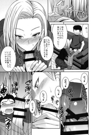 Suteki na Oku-san Page #4