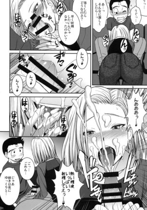 Suteki na Oku-san - Page 5