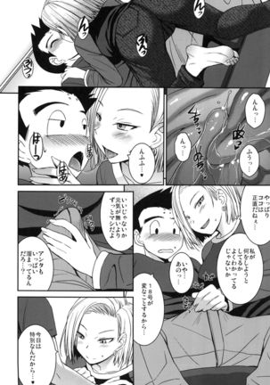 Suteki na Oku-san Page #3