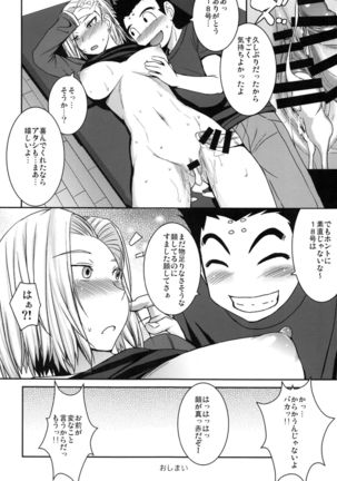 Suteki na Oku-san - Page 15