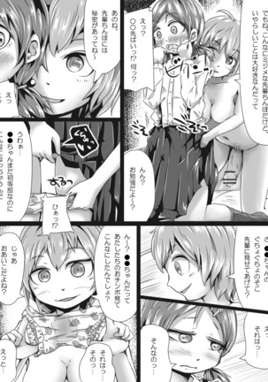 Futanari Loli no  Manga ppoi Nanika - Page 30