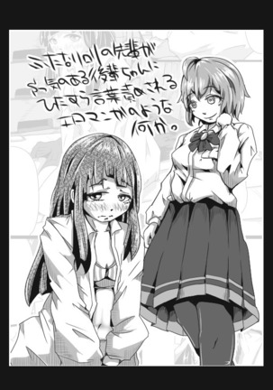 Futanari Loli no  Manga ppoi Nanika