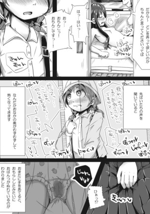 Futanari Loli no  Manga ppoi Nanika - Page 25