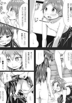 Futanari Loli no  Manga ppoi Nanika - Page 34