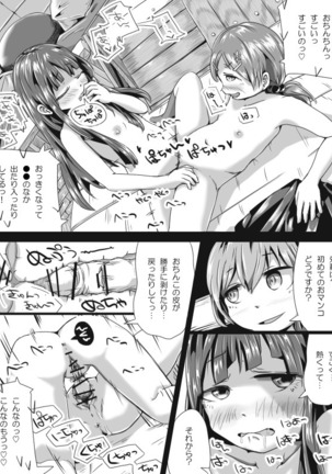 Futanari Loli no  Manga ppoi Nanika - Page 40