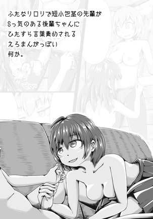 Futanari Loli no  Manga ppoi Nanika - Page 15