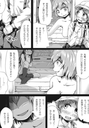 Futanari Loli no  Manga ppoi Nanika - Page 27