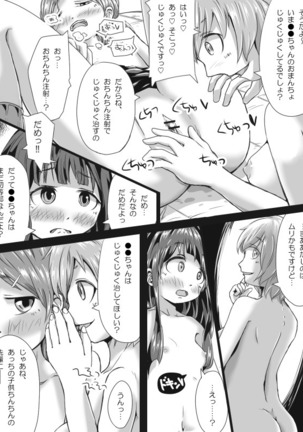 Futanari Loli no  Manga ppoi Nanika - Page 36