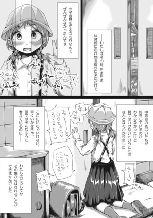 Futanari Loli no  Manga ppoi Nanika - Page 24