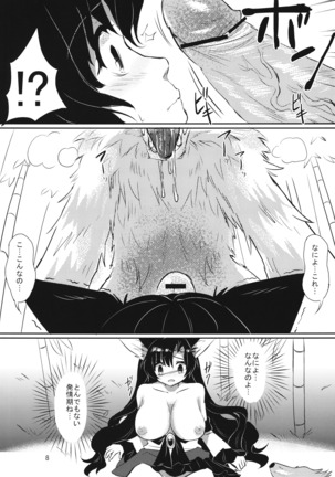 Hatsujou Werewolf - Page 9