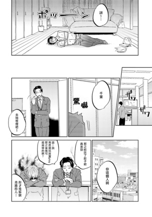 Motto Musunde, Hiraite Hayaku | 再绑紧点、快打开我 Ch. 1-3 - Page 21