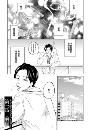 Motto Musunde, Hiraite Hayaku | 再绑紧点、快打开我 Ch. 1-3 - Page 4