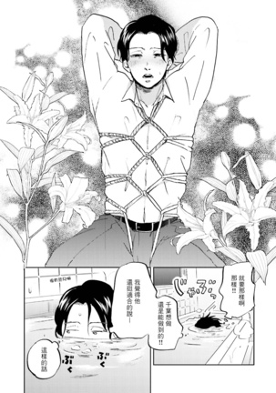 Motto Musunde, Hiraite Hayaku | 再绑紧点、快打开我 Ch. 1-3 Page #50