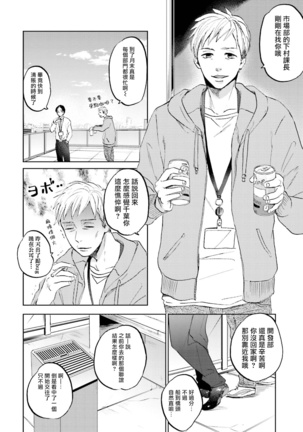 Motto Musunde, Hiraite Hayaku | 再绑紧点、快打开我 Ch. 1-3 Page #5