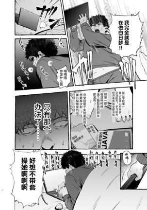 Saimin NTR Oyako - Page 6
