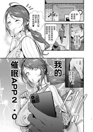 Saimin NTR Oyako - Page 13