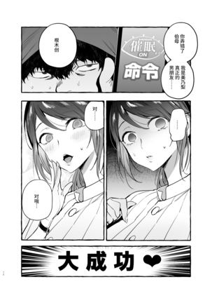 Saimin NTR Oyako - Page 14
