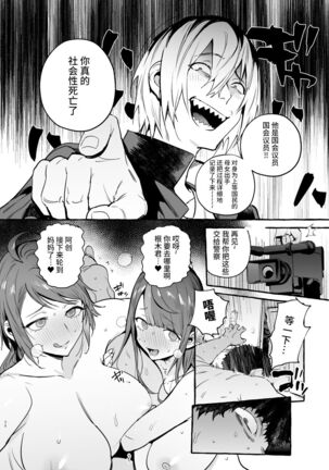 Saimin NTR Oyako - Page 40