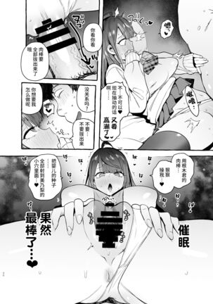 Saimin NTR Oyako - Page 32