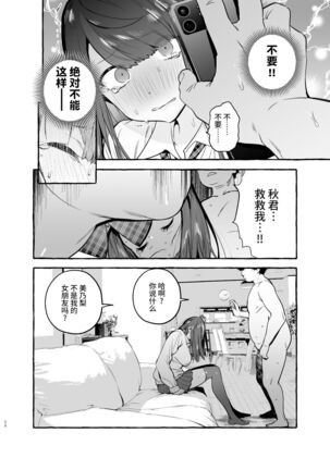 Saimin NTR Oyako - Page 28