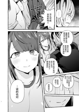 Saimin NTR Oyako - Page 10