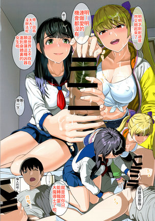 Tonari no Heya kara Uraaka Joshi no Aegigoe ga Surun daga... | 從隔壁房間傳來秘帳女孩的呻吟聲時... Page #10