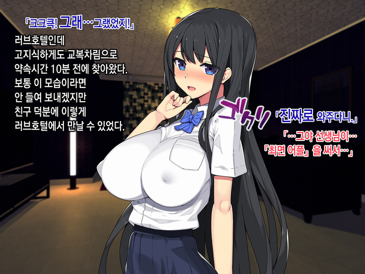 Saimin Netori Himitsu Shidou ~Charao Kyoushi ni Saimin Appli de Netorareta Seitokaichou - Shirakawa Saori no Baai~