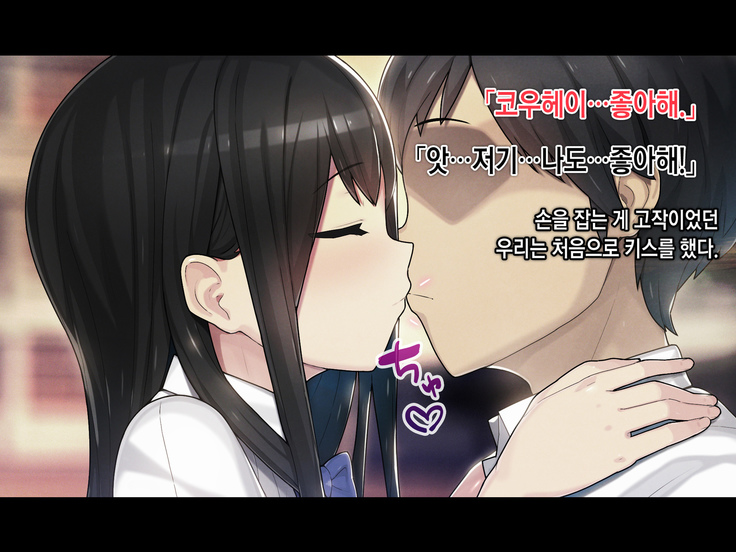 Saimin Netori Himitsu Shidou ~Charao Kyoushi ni Saimin Appli de Netorareta Seitokaichou - Shirakawa Saori no Baai~