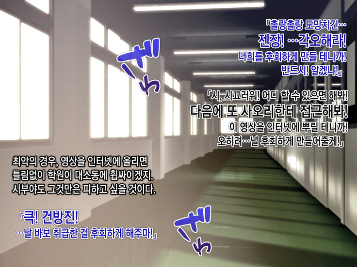 Saimin Netori Himitsu Shidou ~Charao Kyoushi ni Saimin Appli de Netorareta Seitokaichou - Shirakawa Saori no Baai~