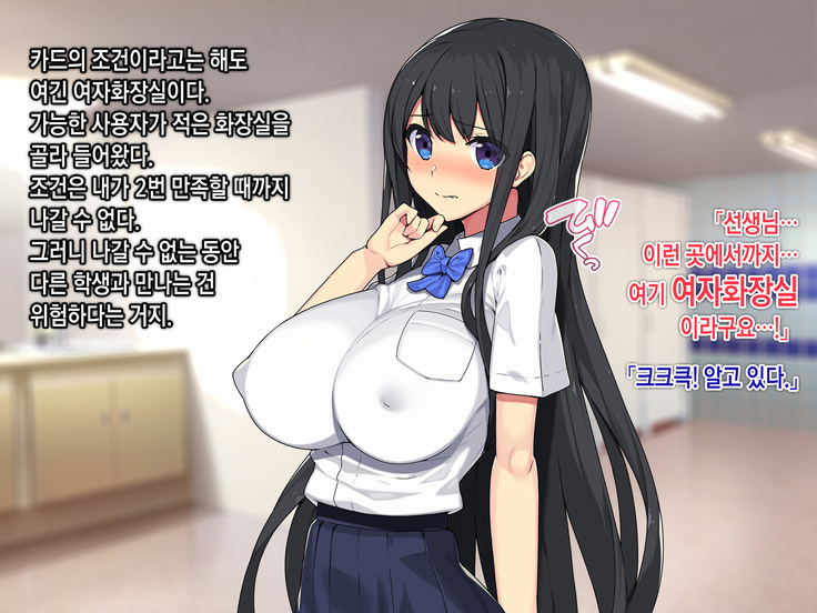 Saimin Netori Himitsu Shidou ~Charao Kyoushi ni Saimin Appli de Netorareta Seitokaichou - Shirakawa Saori no Baai~